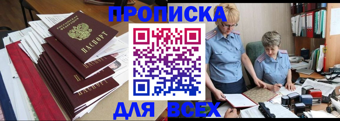 временная регистрация 2025 в Вилюйске