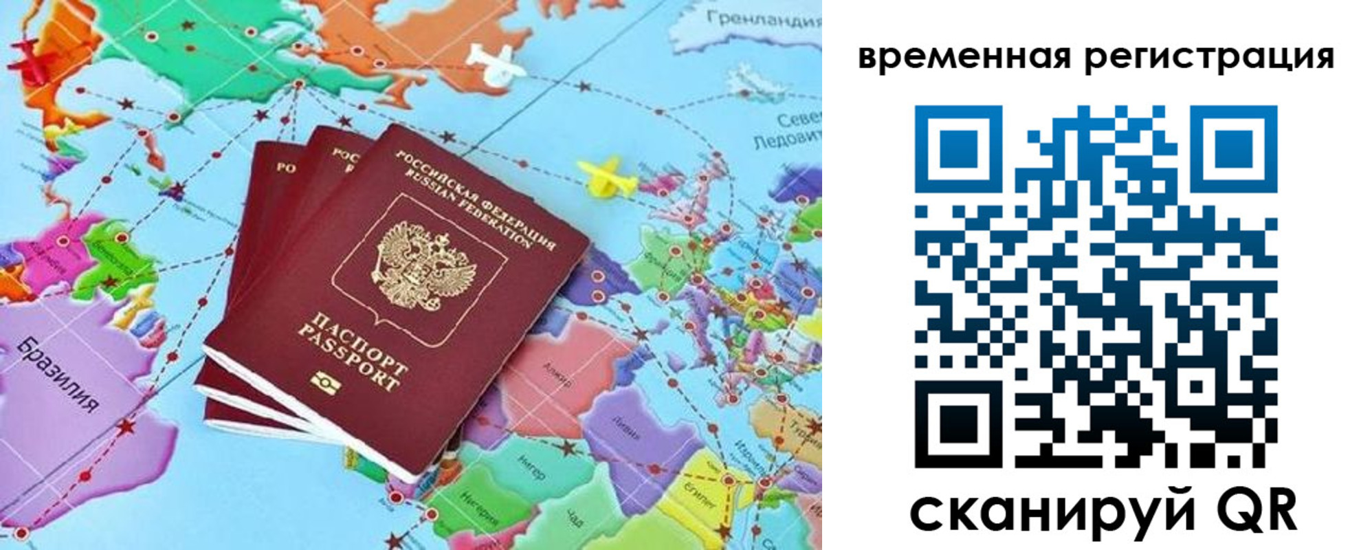 временная регистрация госуслуги в Вилюйске