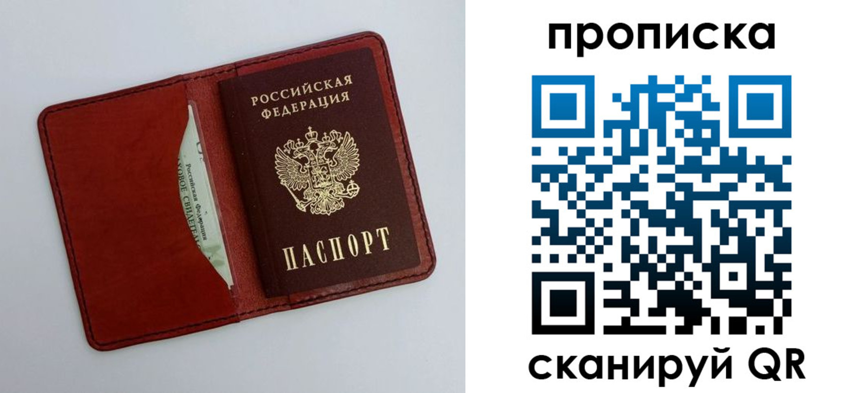 прописка ребенка в Вилюйске