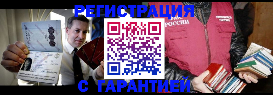 временная регистрация для всех в Вилюйске