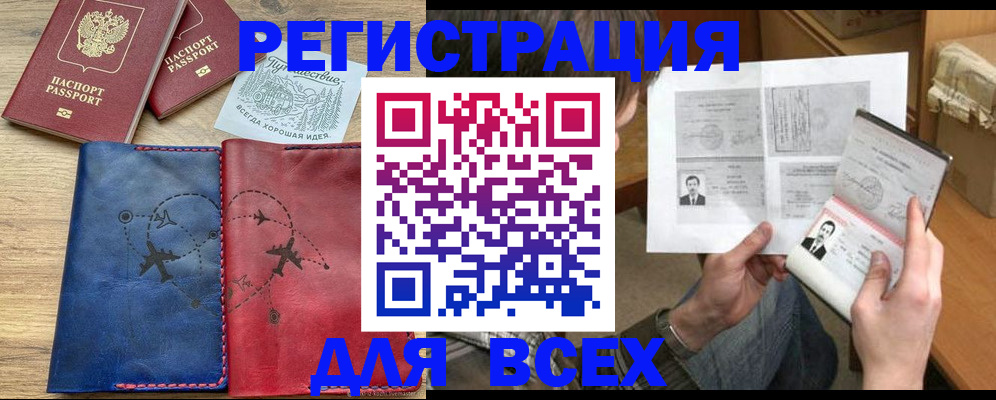 регистрация в Вилюйске
