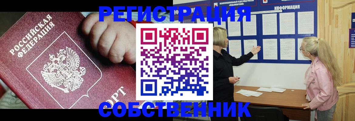 регистрация для школы в Вилюйске