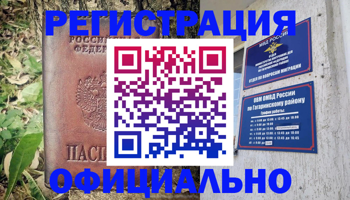 регистрация для дет. сада в Вилюйске