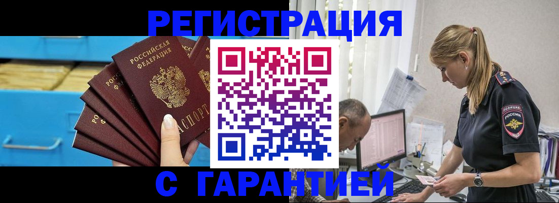 миграционный учет в Вилюйске